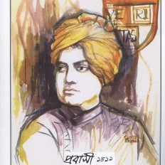 “Swami Vivekananda” | SB38